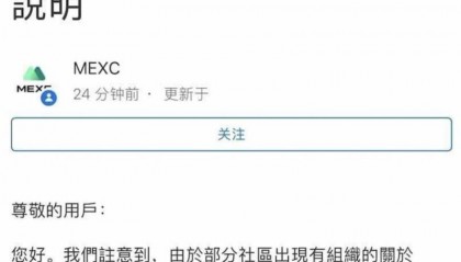 数字币交易平台抹茶（MEXC）使用用户资产砸盘（数字币）？