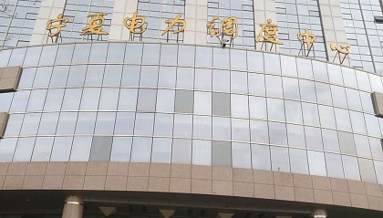 宁夏电力交易中心平台(新一代电力交易平台入口)