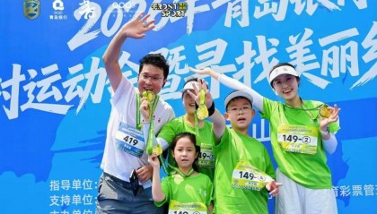 青岛产交所搭建体育产业资源交易平台 激活体育要素新动能