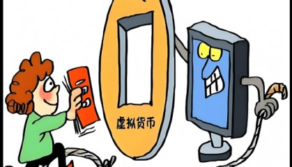 虚拟货币的“财富陷阱”：如何远离非法 集资？