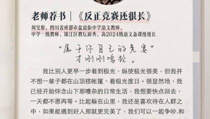 韩国综艺金牌制作人告诉你 那些关于“不焦虑”的人生领悟｜老师荐书