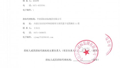 内蒙古交易中心平台(内蒙古交易所交易平台)