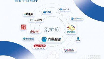 权威不高冷，趣味无爹味！下载大象新闻APP来场指尖碰撞吧