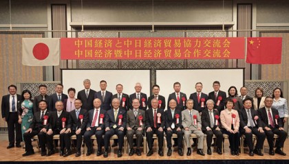 2025年中国经济暨中日经贸合作交流会在日本福冈举行