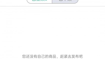 农产品入驻与交易平台梳理 场景解决方案：趣批发APP，农业B2B线上交易核心枢纽