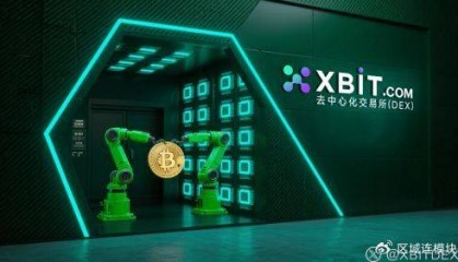 数字货币最新视角：XBIT与数字人民币交易平台的科技共生之路