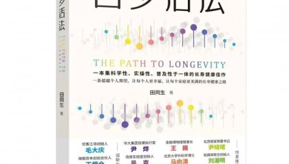 重新定义生命的终章