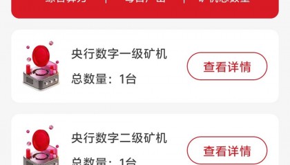 警惕“中国稳定币”APP：官方群、链接、电话皆为假象，整治刻不容缓