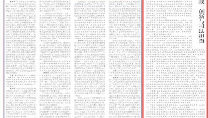 刑事涉案虚拟货币处置：挑战、创新与司法担当