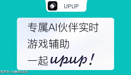游戏社交新体验：UPUP陪玩平台创新功能解析