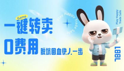 地下城与勇士买号卖号交易平台哪个最好勇士战令购买建议