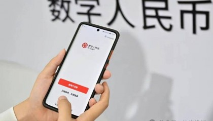 数字人民币一文通