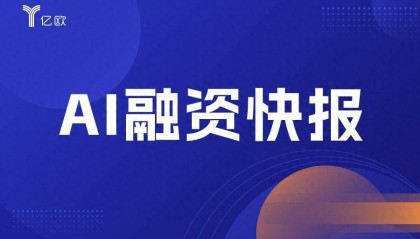 星联天枢获天使轮投资