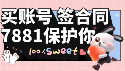 三国杀十周年游戏号交易平台推荐下载必备！