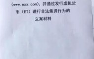 exx交易平台怎么样(exchain交易平台正规吗)
