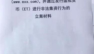 exx交易平台怎么样(exchain交易平台正规吗)