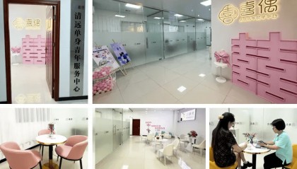 清远诚信靠谱、口碑好的婚恋相亲平台，喜偶婚恋值得选