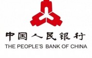 央行：欢迎中国外汇交易中心与香港交易所共建香港电子固定收益及货币交易平台