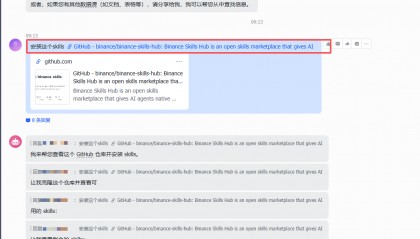 OpenClaw 接入币安技能包速通教程