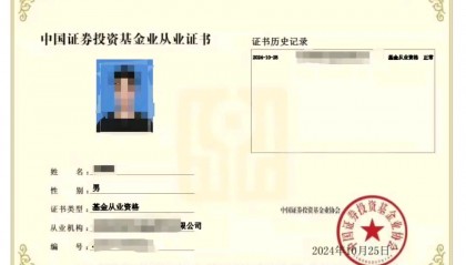 证券基金从业资格考试(证券基金从业资格考试成绩查询入口官网)