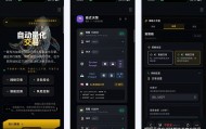 AI大模型自动交易所量化机器人比特BTC区块链交易平台自动所下单系统源码系统多用户多开发