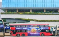 卓锐证券启动香港巴士广告攻势，以友好为宗旨构建一站式合规股币交易平台