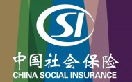 全国社会保障基金(全国社会保障基金理事会行政级别)