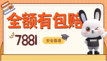 暗区突围资金安全的账号交易平台