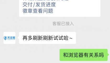 天涯社区打不开？客服回应