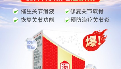 新闻通讯 | 海纳素：重新定义关节健康新标准