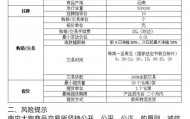这家停业多年的交易所疑借“南商惠采”平台开展普洱茶交易