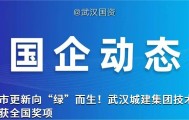 聚力建设全省统一农村产权交易体系——武汉农交所牵手恩施共建农村要素交易平台 激活山区发展活力