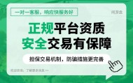 2026年三角洲行动哈夫币交易平台实测，避坑指南