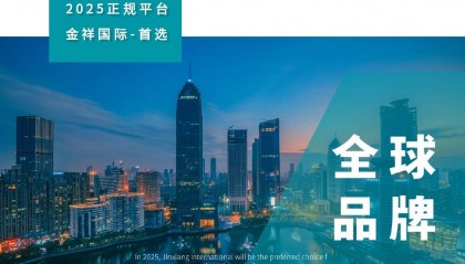 金祥国际：黄金交易平台领域的卓越标杆