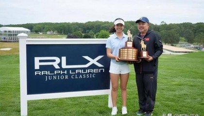 刘国梁出席！爱女刘宇婕首夺AJGA邀请赛冠军 用英语发表获奖感言