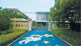 丰台中小学建“彩色学安路”
