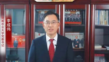 李成伟已任郑州大学党委书记，此前任河南农业大学党委书记