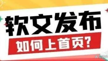 如何给中央新闻投稿？新闻发稿公司 媒体平台发新闻稿