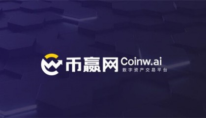 币圈主要的交易平台的简单介绍