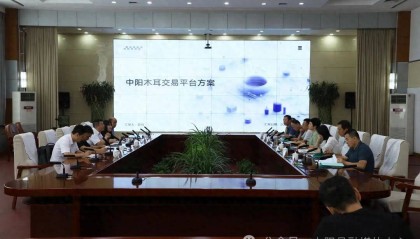 中阳县召开木耳交易中心建设座谈会