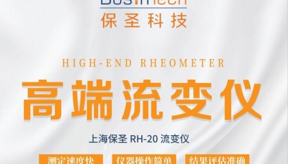 流变学的基本定义