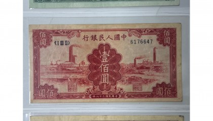 法币100(法币改革时间)