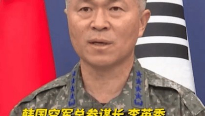 韩国空军道歉！