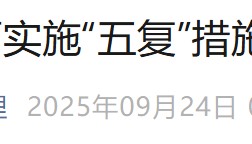 广东一地：中午12时起，全面复工！