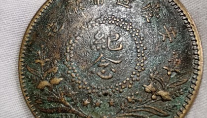 九币(九重紫小说)