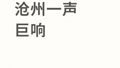 河北多名网友称出现巨响，最新回应
