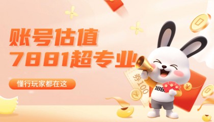 地下城与勇士买号卖号交易平台哪个最好幸运护身符属性