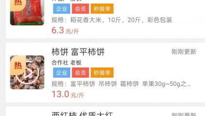 农业B2B线上交易平台选型指南：趣批发APP，助力农产品高效安全交易