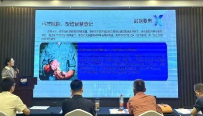 泰安市不动产登记和交易中心数据赋能赛道获佳绩