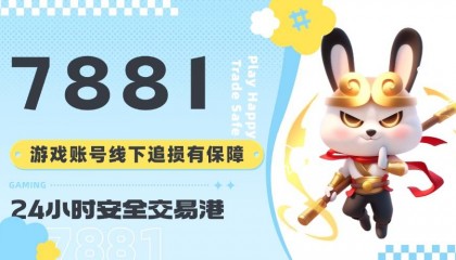 崩坏：星穹铁道游戏号交易平台推荐下载必备！